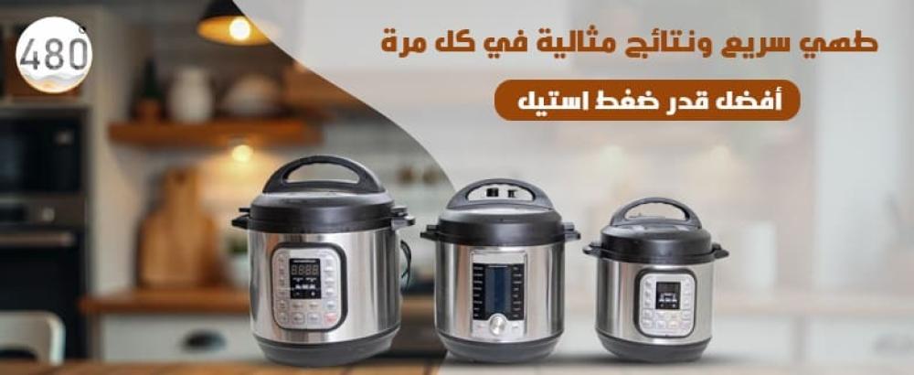 افضل قدر ضغط ستيل