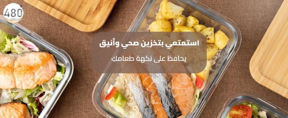 تسوق حافظات طعام زجاج بأفضل الأسعار في 2025
