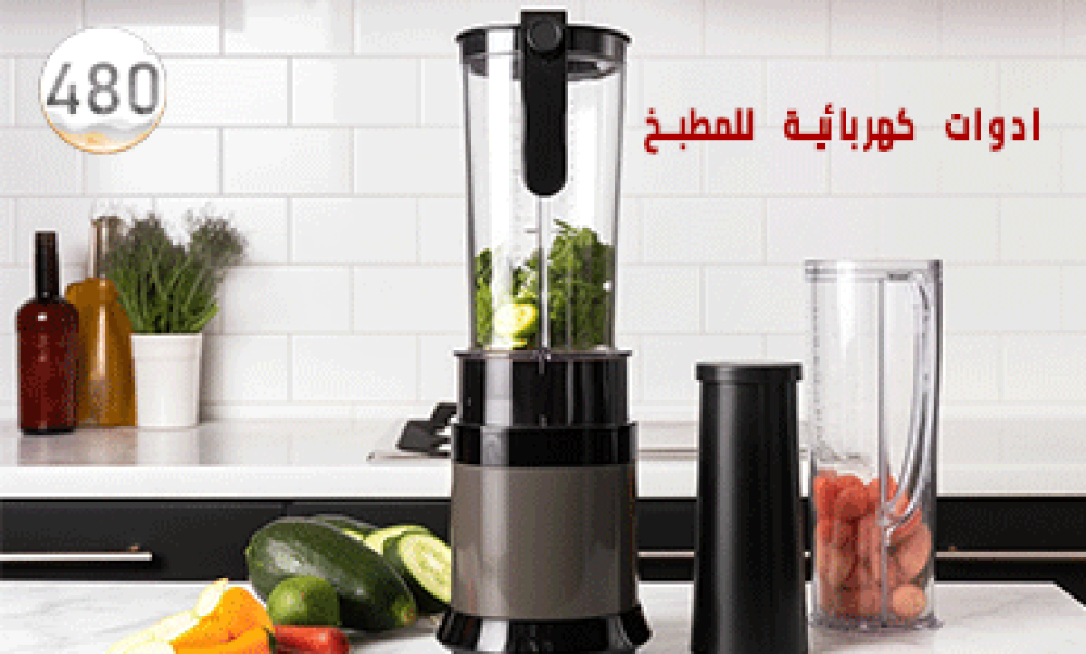 أدوات كهربائية للمطبخ