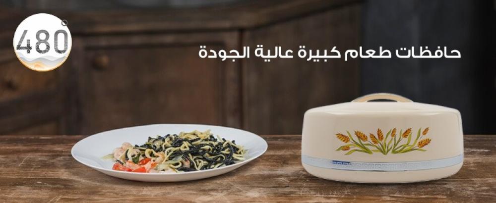 حافظات طعام كبيرة