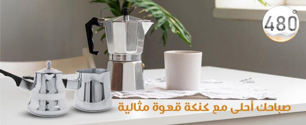 افضل كنكة لعمل القهوة