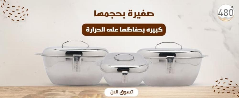 حافظات طعام حرارية صغيرة بسعر خيالي – تسوق أفضل عروض 2025