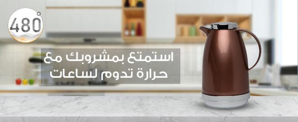 تسوق 7 ترامس قهوة وشاي فخمة الآن وتمتع بعروض خاصة