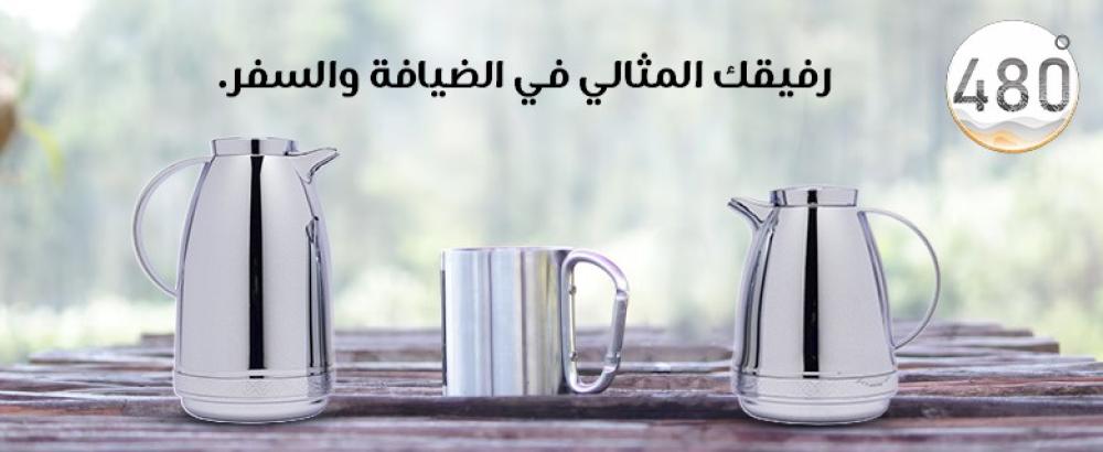 افضل ترمس شاي | اختيارات لامثيل لها