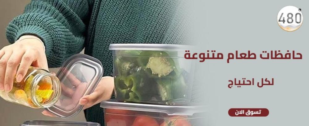 انواع حافظات الطعام