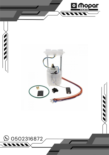 طرمبة بنزين تركب ل 3.6 / 5.7 موديلات 2011-2020 اصلية