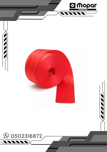 حزام احمر بطول 3 متر و 60سم لجميع السيارات