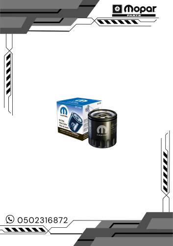 فلتر زيت موبار  هيمي 5.7-6.1