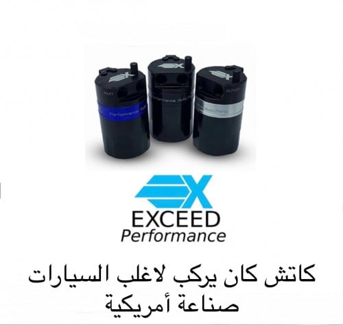 كاتش كان اكسيد الاصدار الجديد