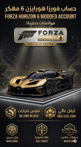 حساب فورزا  هورايزن 6 مهكر اون لاين  للاكس بوكس ون - سيرس اكس و اس - والبي سي PC اصدار مايكروسفت فقط