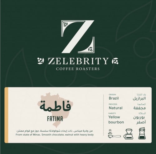 البرازيل فاطمة - زليبرتي
