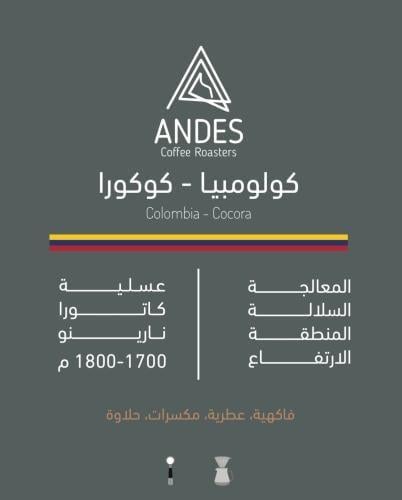 كولومبيا كوكورا - انديز