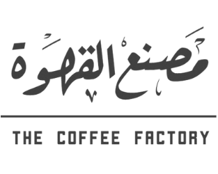 مصنع القهوة - Coffee Factory