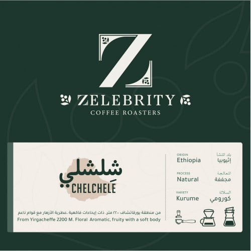 أثيوبيا شلشلي - زليبرتي