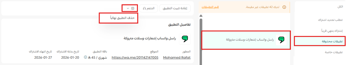 راسل واتساب | Rasil