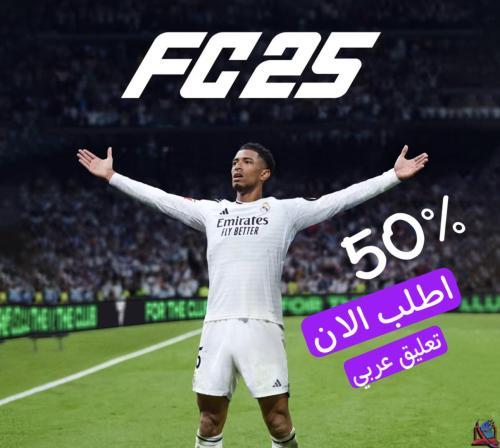 فيفا 25 ps4&ps5