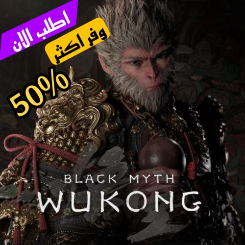 Black Myth: Wukong ps5