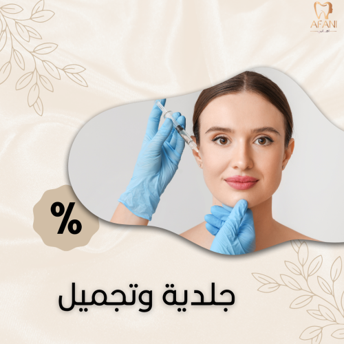 بوتكس التعرق