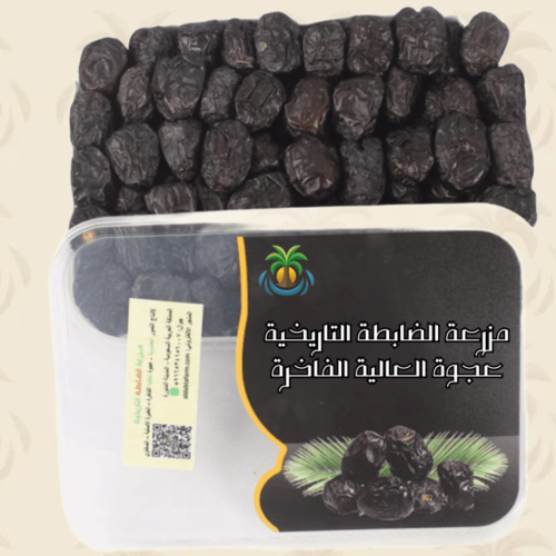 عجوة العالية الفاخرة الحجم الجامبو (عبوة 1 كجم)