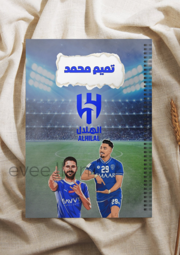 دفتر نادي الهلال