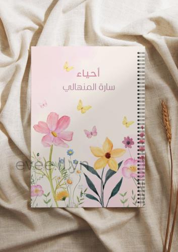 دفتر مدرسي