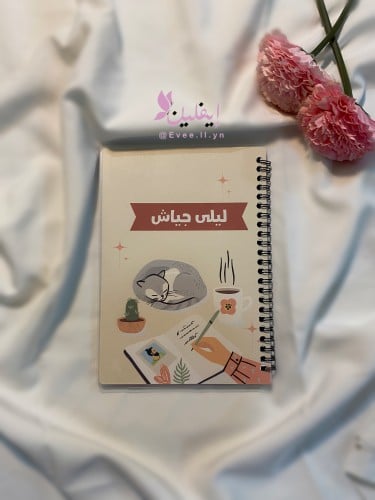 دفاتر منوعه
