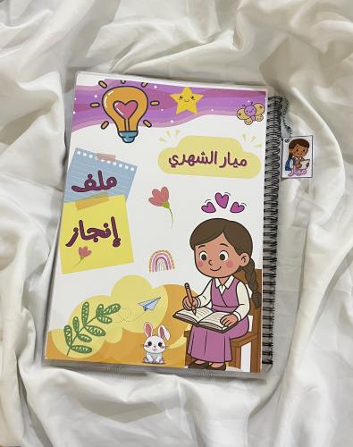ملف إنجاز سلك حسب الطلب