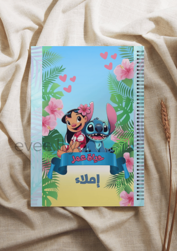 دفتر ليلو وستيتش