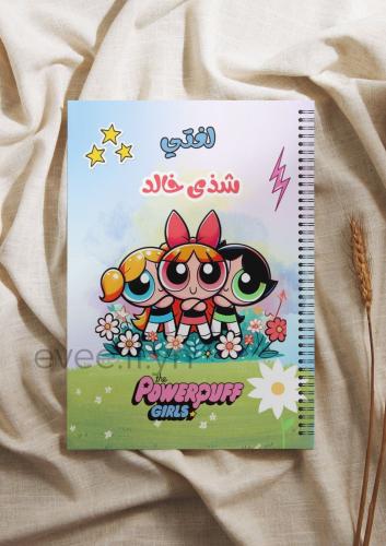 دفتر فتيات القوة