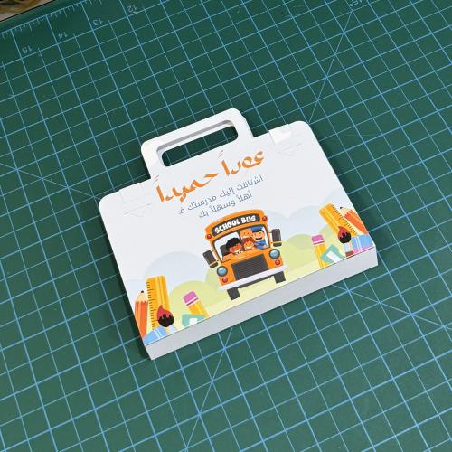 حقيبة تلوين العودة للمدرسة