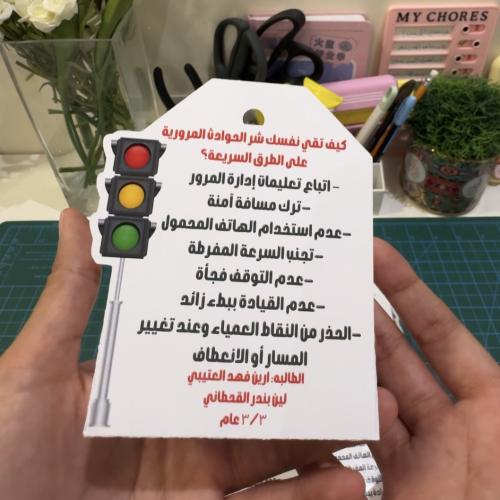 بوكس فارغ السلامه المروريه
