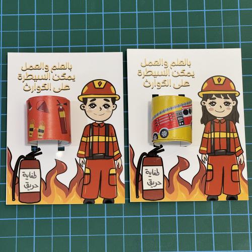 اساور اطفال الدفاع المدني
