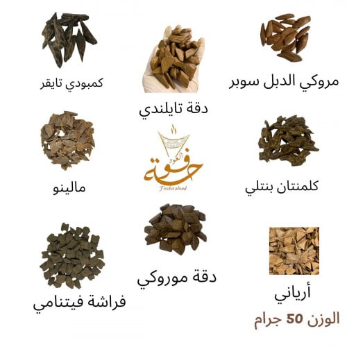 عينات الأعواد المحسنة 50 جرام