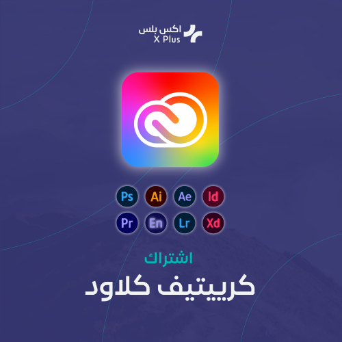 اشتراك ادوبي كريتف كلاود - Creative Cloud