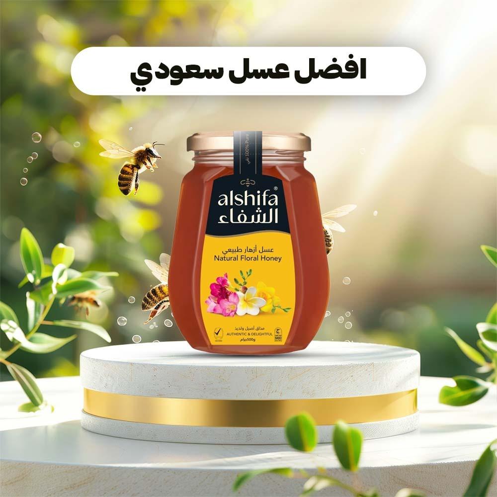 افضل عسل سعودي