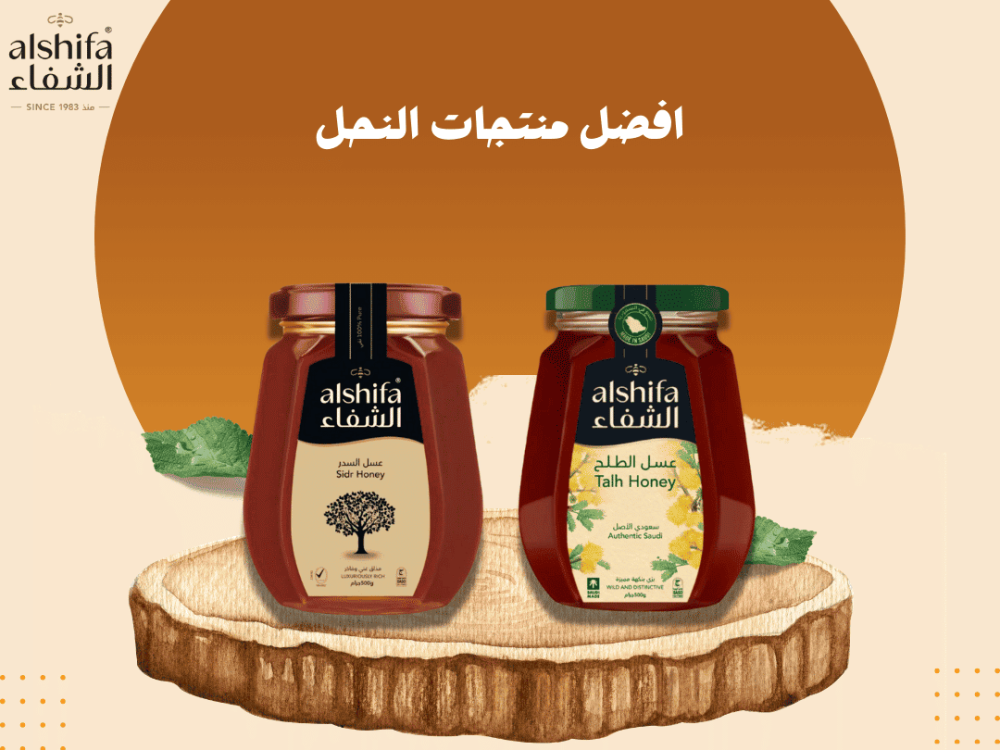 افضل منتجات النحل