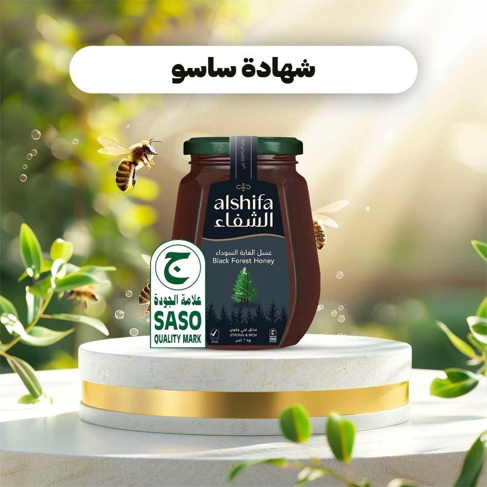 شهادة ساسو لمتجر عسل الشفاء