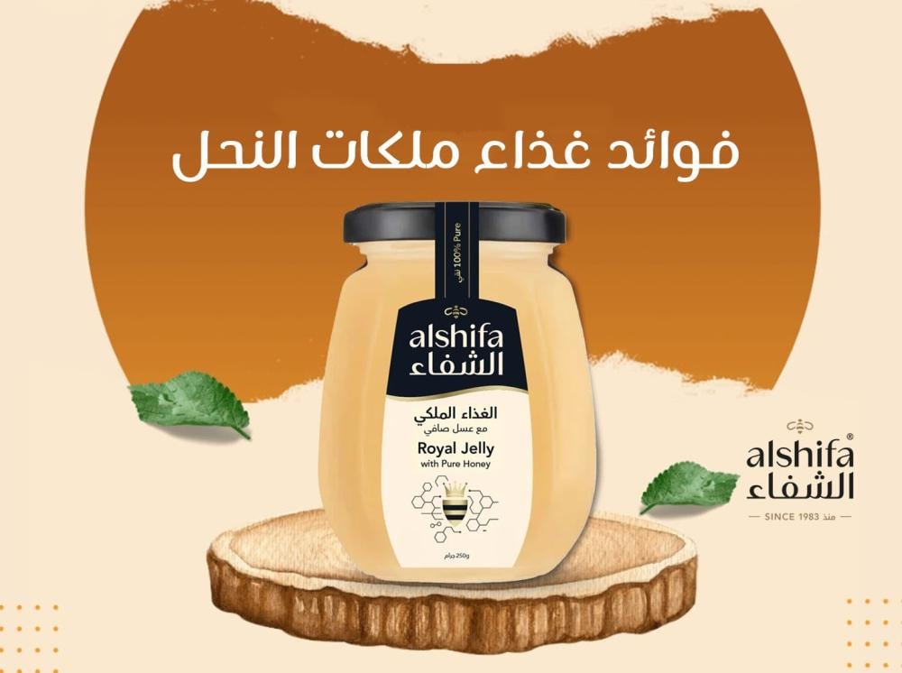 فوائد غذاء ملكات النحل