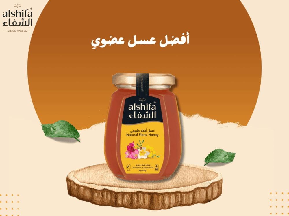 أفضل عسل عضوي