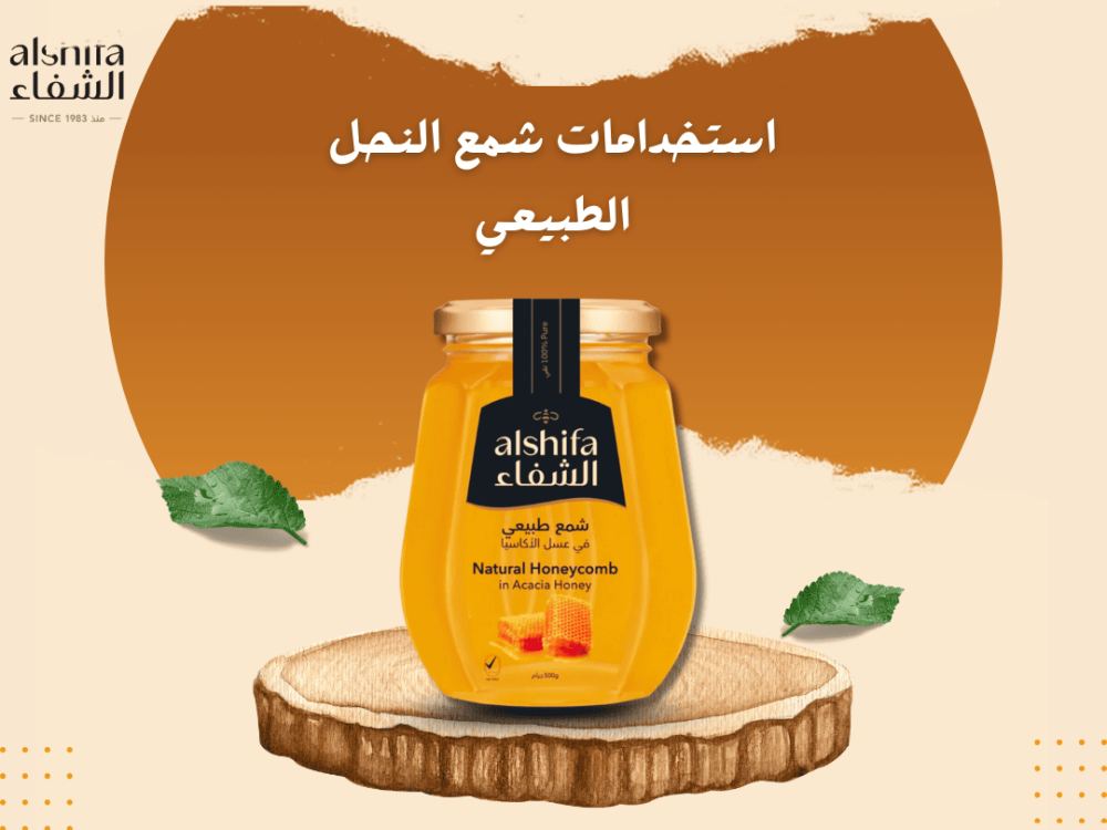 استخدامات شمع النحل الطبيعي