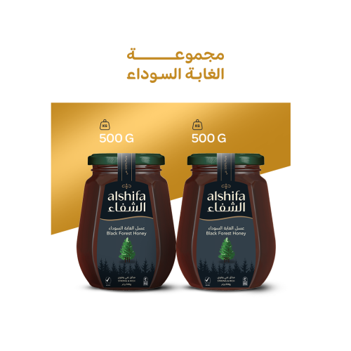 مجموعة الغابة السوداء ( 2* 500 جرام )