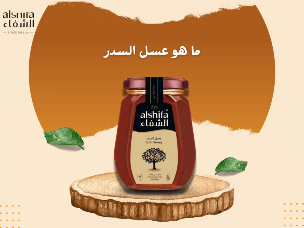 ما هو عسل السدر