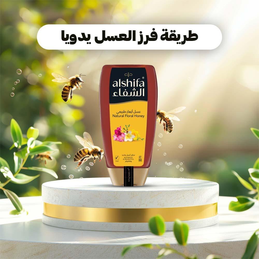 طريقة فرز العسل يدويا