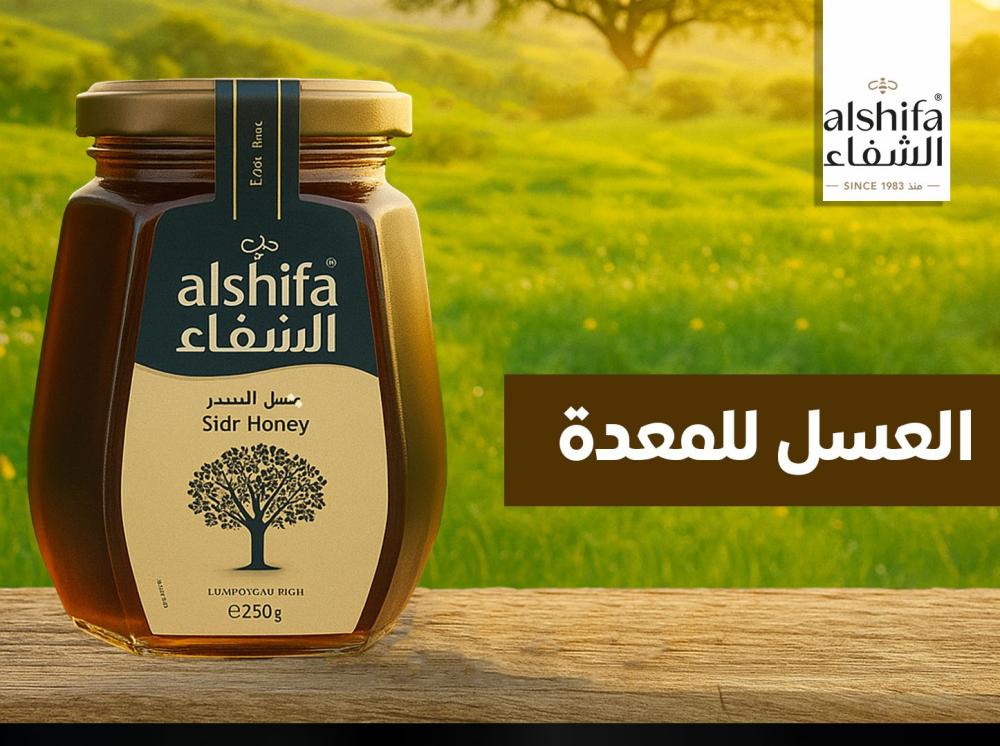 العسل للمعدة