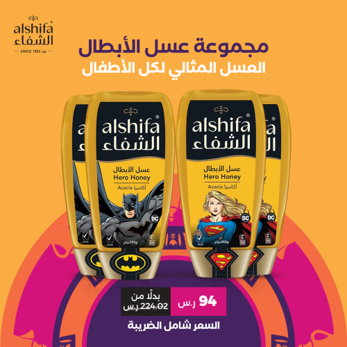 مجموعة عسل الأبطال