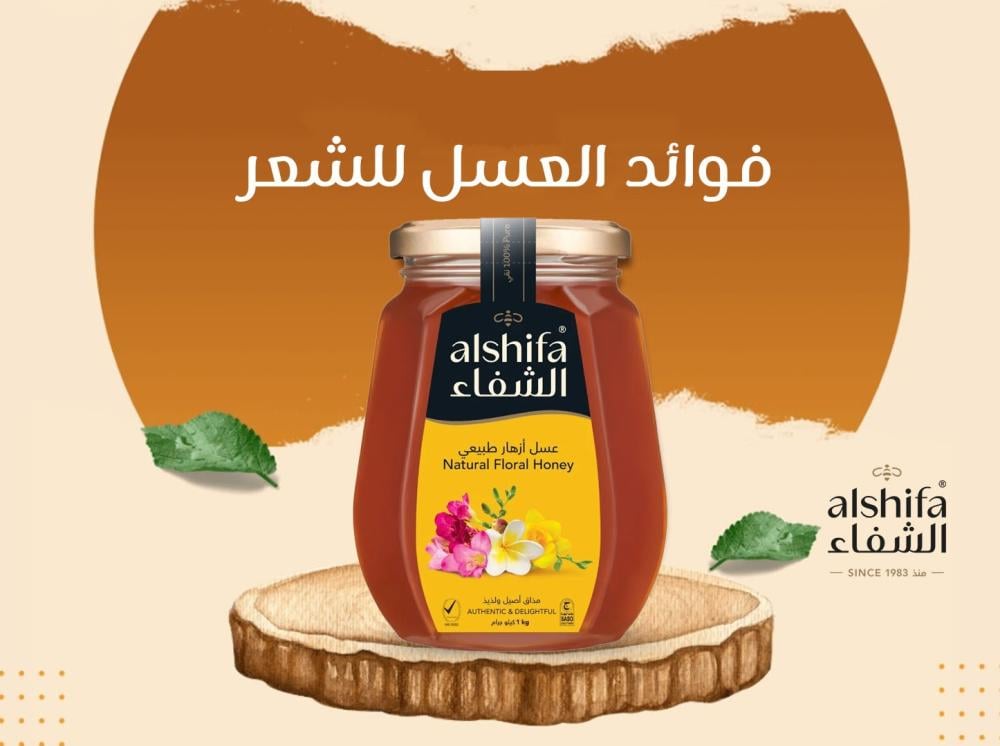 فوائد العسل للشعر
