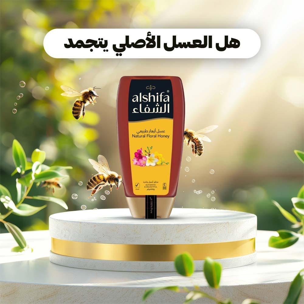 هل العسل الأصلي يتجمد هل العسل الأصلي يتجمد