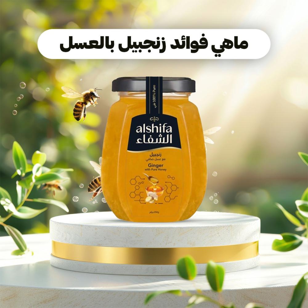 ماهي فوائد زنجبيل بالعسل لصحة الجسم