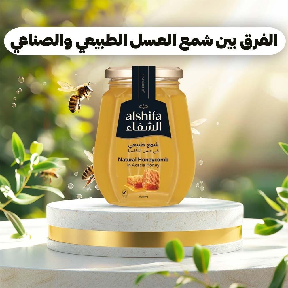 الفرق بين شمع العسل الطبيعي والصناعي