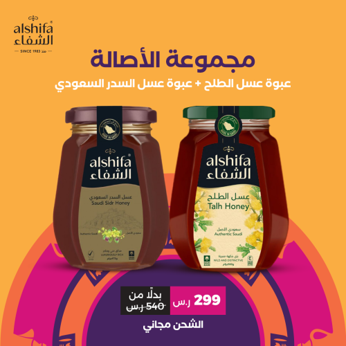 مجموعة الأصالة